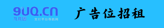 广告位 #1 招租