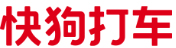 快狗打车 logo