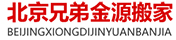 兄弟金源搬家 logo