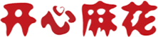 开心麻花 logo