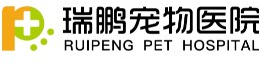 瑞鹏宠物 logo