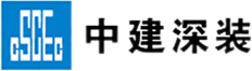 中建深装 logo