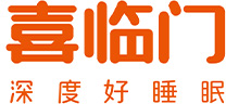 喜临门Sleemon