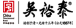 吴裕泰 logo