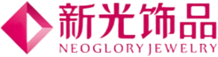 NEOGLORY新光饰品