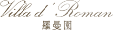 罗曼园